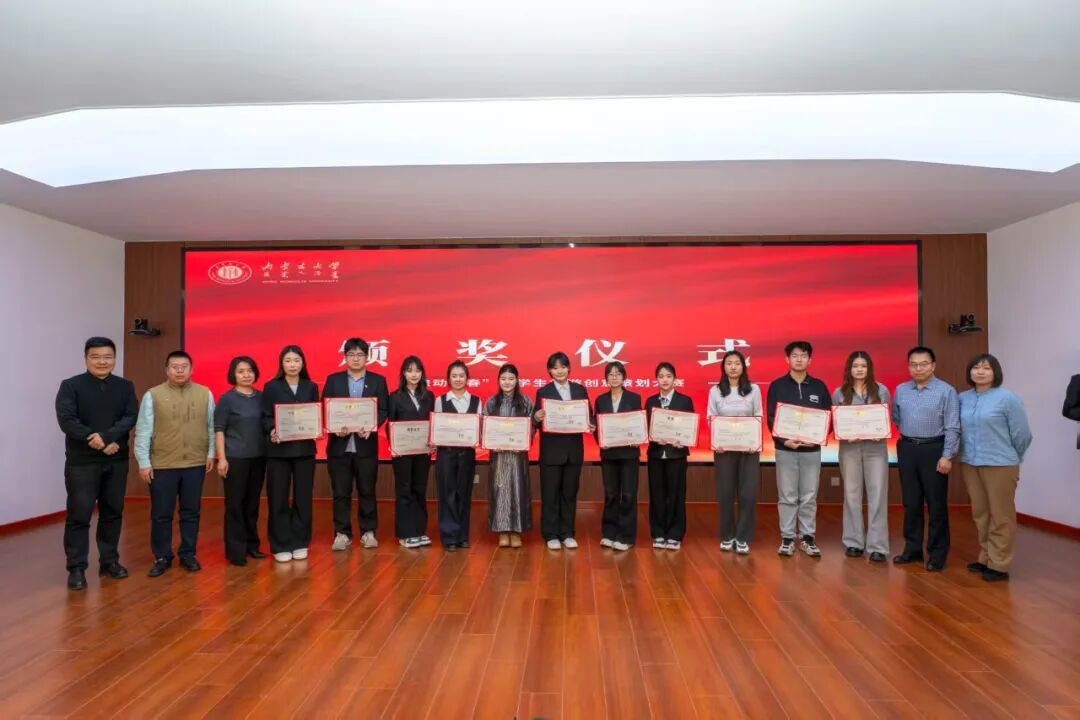 我校在自治區大學生旅游創意策劃大賽中斬獲6項殊榮，以創意策劃服務助力文旅發展
